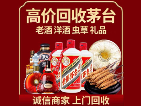 ​洋县名酒回收多少钱？