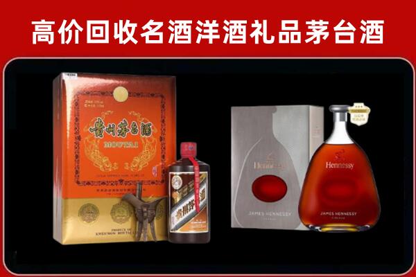 洋县回收轩尼诗