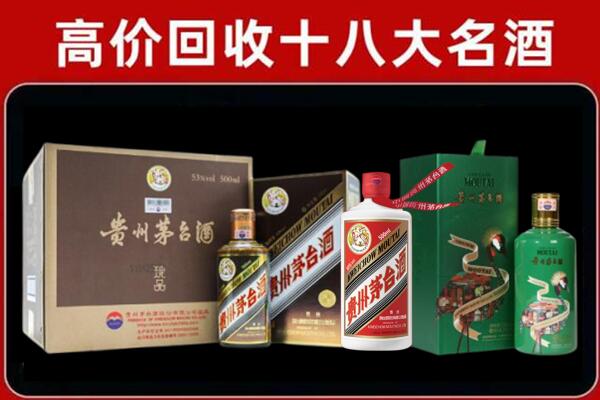 洋县回收铁盖茅台酒