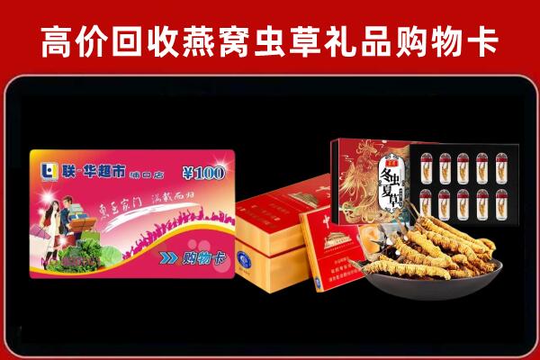 洋县回收礼品卡